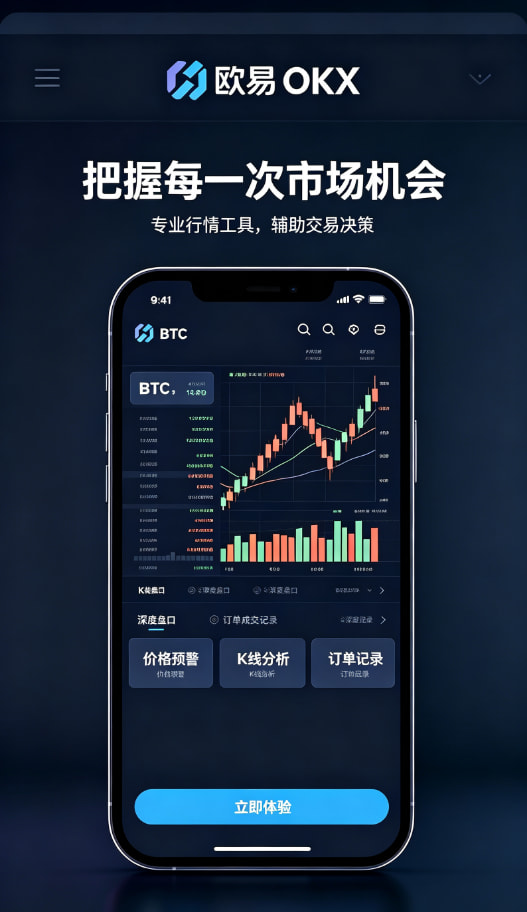 欧交易所app官网下载安全界面展示